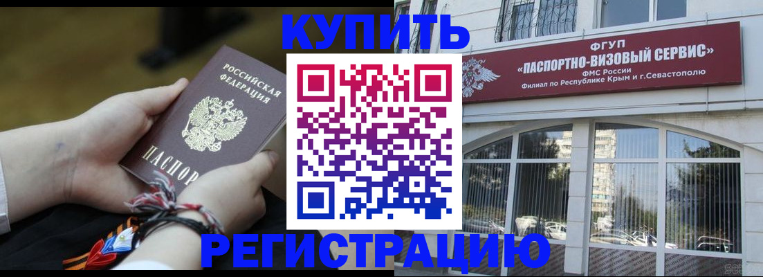 прописка для работы в Кудрово