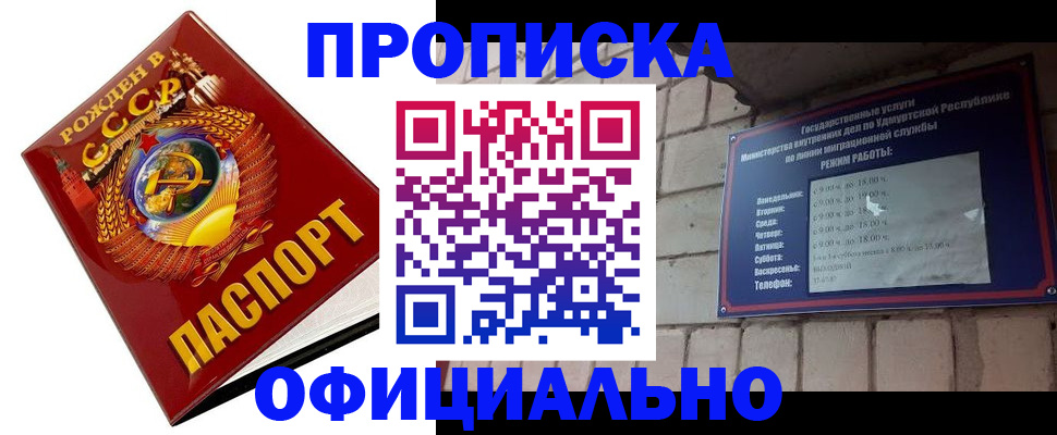 временная регистрация гарантия в Кудрово