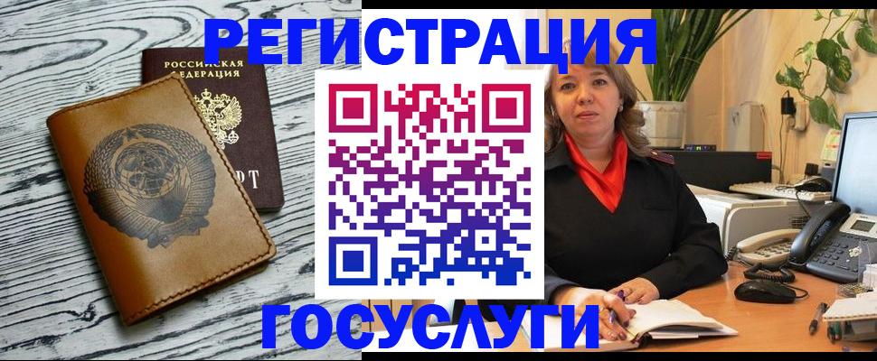 временная регистрация законно в Кудрово